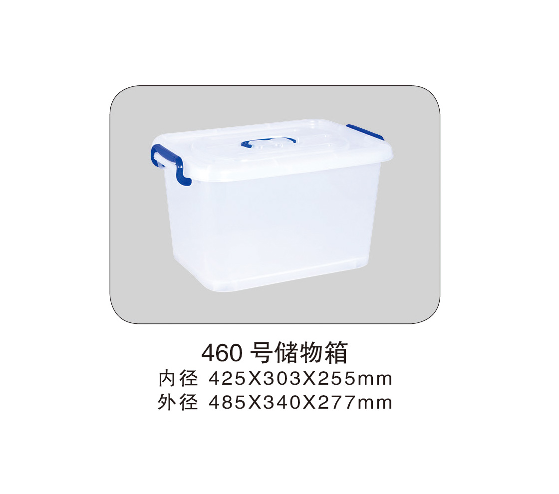 43 460號儲(chǔ)物箱.jpg